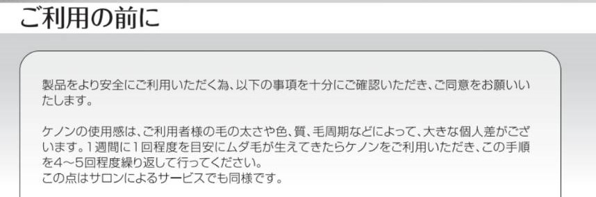 ケノン説明書