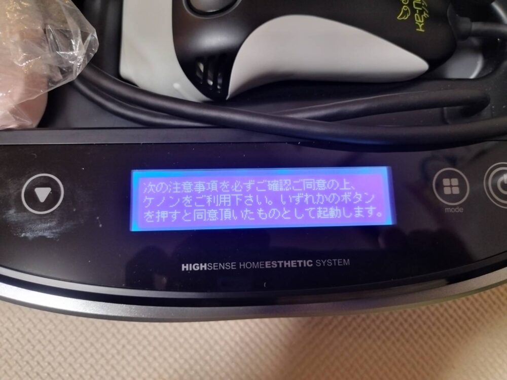 ケノン電源を入れると注意あり
