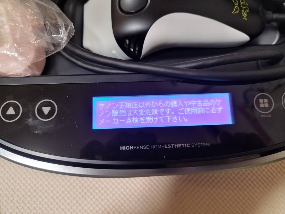 ケノン電源を入れると注意あり