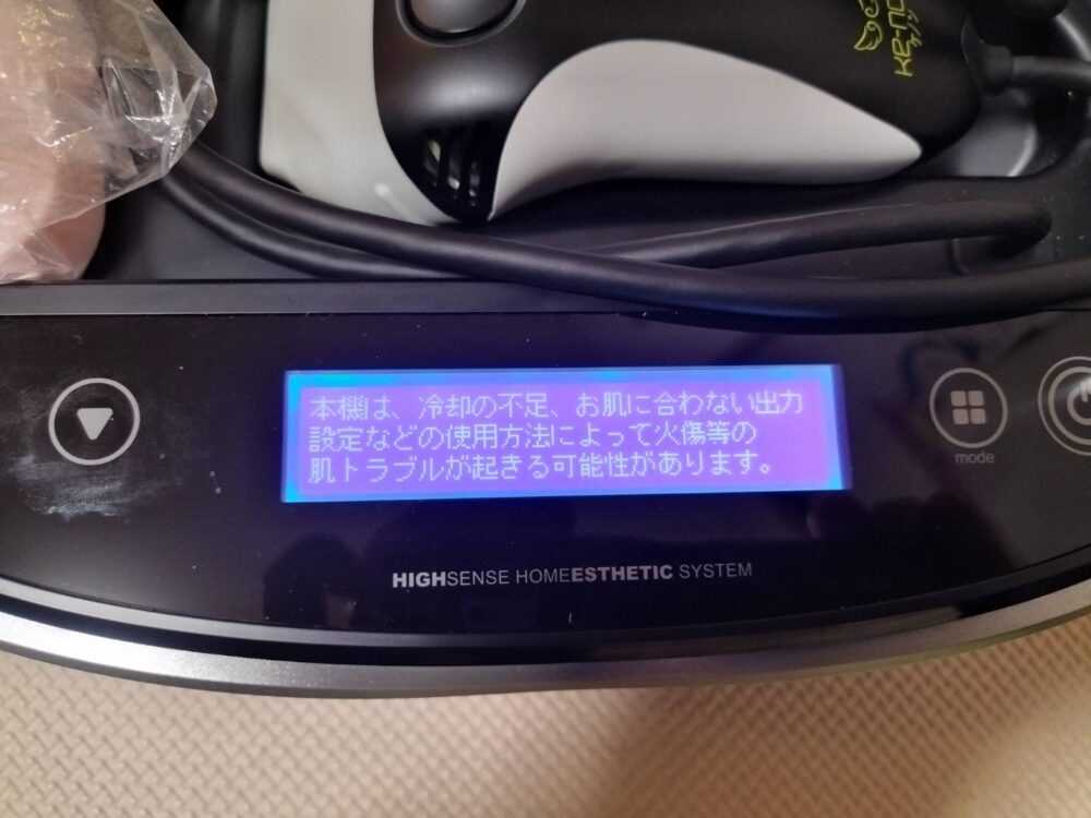 ケノン電源を入れると注意あり