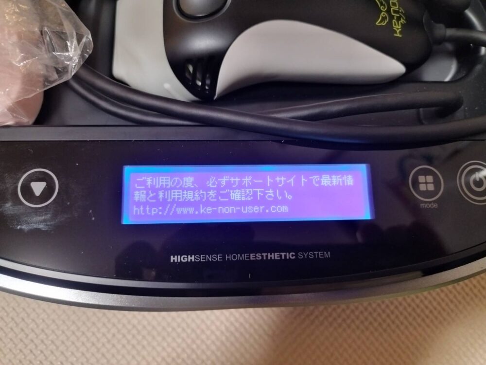 ケノン電源を入れると注意あり